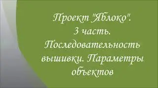 Проект 