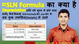 SLN Formula क्या है Depreciation कैसे निकाले SLN Formula का Use कर के