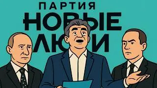 New People - Are They the Opposition?