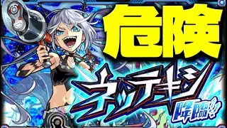 【モンスト】マジでこのクエスト気を付けてください《EX：ネッテキシ》攻略