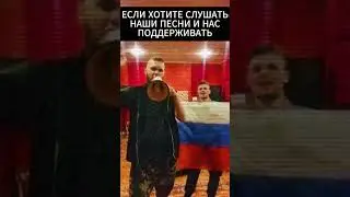 Мы сделал кавер на SHAMAN и вот где его слушать #shaman #ярусский #ярославдронов #шаман