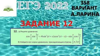 ЗАДАЧА 12. ТРИГОНОМЕТРИЧЕСКОЕ УРАВНЕНИЕ С ОТБОРОМ КОРНЕЙ