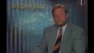 Программа Воскресенье июль 1995