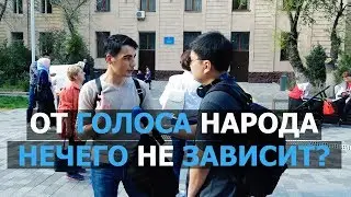 НАРОД НИЧЕГО НЕ РЕШАЕТ?