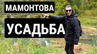 What did we find there? Savva Mamontov's Estate | Abramtsevo