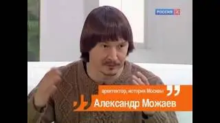 Александр Можаев про археологические находки и проект 