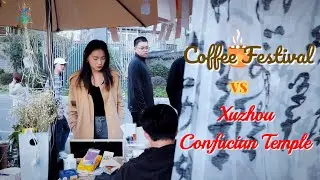 Xuzhou Coffee Festival Taking Place at the Confucian Temple