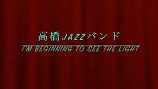 I'm Beginning To See The Light @20260329かえで館コンサート