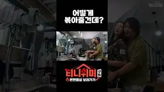 감당안되는 누나 ..ㅋㅋ 