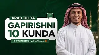 Arab tili 1-dars: Bugunoq gapirishni boshlang!