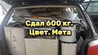 Как заработать на старой технике, не разбирая ее? Сдал весь цветной метал за сезон.