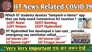 IIT News Related Covid-19 | Covid-19 Important gk Questions | Covid-19 latest News | Covid 19 update