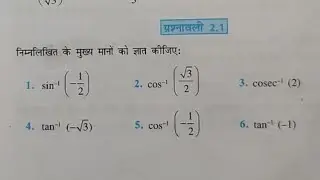 Exercise 2.1 inverse trigonometric function chepter 2 class 12th NCERT mathematics