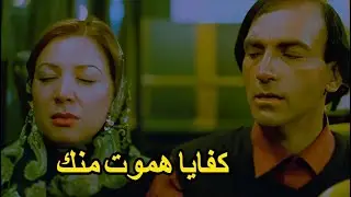 قفشها و هو طالع الاتوبيس و هي راحت معاه شوف عملتله ايه في الاخر
