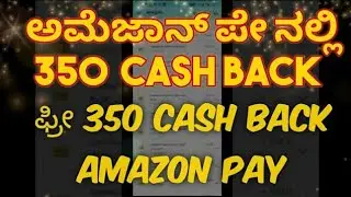 Amazon pay cash back offer 350 //cash back offer Amazon
