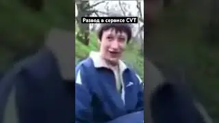 Как обманывают простых обывателей в цехах по ремонту вариатора CVT а ведь она только после переборки