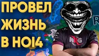 НАШЕЛ САМОГО ЛЮТОГО ЗАДРОТА В HEARTS OF IRON 4