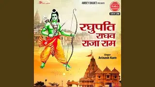 Raghupati Raghav Raja Ram