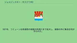 ジェルジンスキー (モスクワ州)