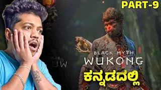 BLACK MYTH WUKONG | CHAPTER 5 | ಕನ್ನಡ ಲೈವ್  #9  #redparasitelive #shorts