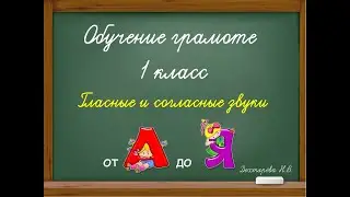 08 11 обучение грамоте