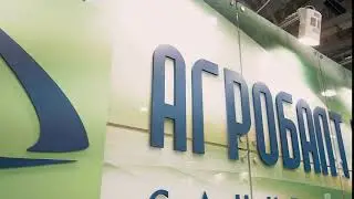 Стенд Agrobalt