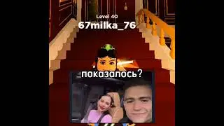 риллл#роблокс#милка#лицо#врек