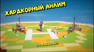 ХАРДКОРНЫЙ АНЛИМ|ИСТОРИЯ О ПОРАЖЕНИЯХ И ПОБЕДАХ!|RUSTME,РАСТ В МАЙНКРАФТЕ!