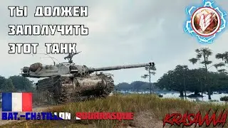 BAT.-CHAT. BOURRASQUE - ЛУЧШИЙ ТАНК ДЛЯ НАГИБА - WORLD OF TANKS - ТАНКИ - WOT