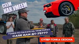 СУПЕР-ГОНКА сезона!!! Гоняем по пахате на СУПЕР-КАРАХ!!! Делай ставки кто победит!