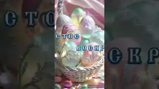 С Великим праздником Пасхи!!!🙏🙏🙏