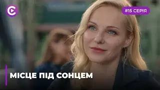 A Place in the Sun (Episode 15)