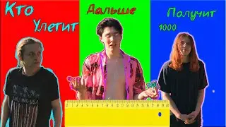 КТО УЛЕТИТ ДАЛЬШЕ С ОПАСНОЙ ТАРЗАНКИ? ЖЕСТКИЙ ЧЕЛЛЕНДЖ