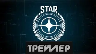Star Citizen   Alpha 2.0  - Трейлер(2015)