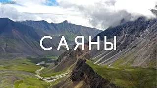 Sayan Mountains. How we DIDN'T reach Shumak. Granatovy Pass. Khubuty.