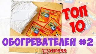 Топ Обогревателей из китая #2