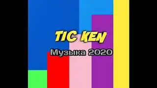 НОВОГОДНИЙ МИКС, ТРЕК ДЛЯ ВАС!! 🤗