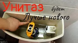 Унитаз, как новенький.