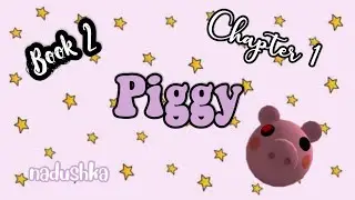 ПОЛНОЕ ПРОХОЖДЕНИЕ ПИГГИ BOOK 2 CHAPTER 1// NADUSHKA💗🌿 // POBLOX PIGGY