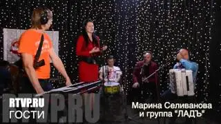 Марина Селиванова и гр.
