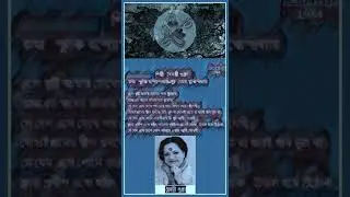 HAIMANTI SHUKLA - OGO BRISHTI AMAR  CHOKHER PATA CHHUNYO NA-  HEMANTA MUKHERJEE  PULAK BANERJEE 1984