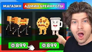 😱I Used SAMMY'S ADMIN STORE in Steal a Brainrot!
