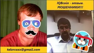 IQBcoin [iqbcoin.com] отзыв МОШЕННИКИ | 