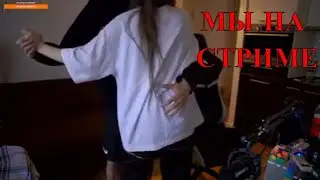 КОРЕШ И АКУЛИЧ ЗАБЫЛИ ПРО СТРИМ ЭТО ЛЮБОВЬ