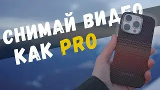 Secrets to Great iPhone Videos: Using the iPhone 16 Pro as an Example