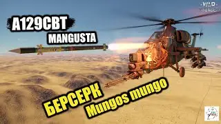 A129CBT MANGUSTA  -  Берсерк Mungos mungo!