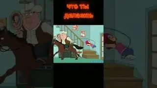 что ты делаешь