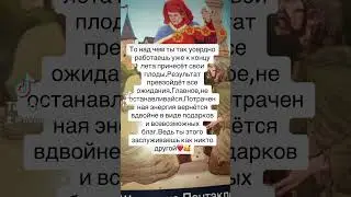 #финансы#таро#любовь#изобилие#бэллатаро🧚‍♀️#хочуврек#