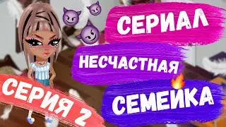 СЕРИАЛ 