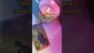 #таро